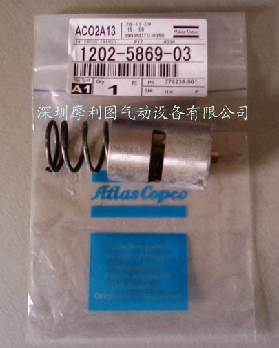 供应1202586903 阿特拉斯温控阀